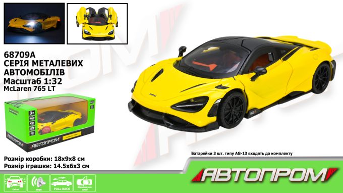 Машина мет. АВТОПРОМ арт. 68709A (48шт/2) 1:3 "McLaren 765 LT", батар, світ., звук, відкр.двері, короб.18 * 9 * 8 см