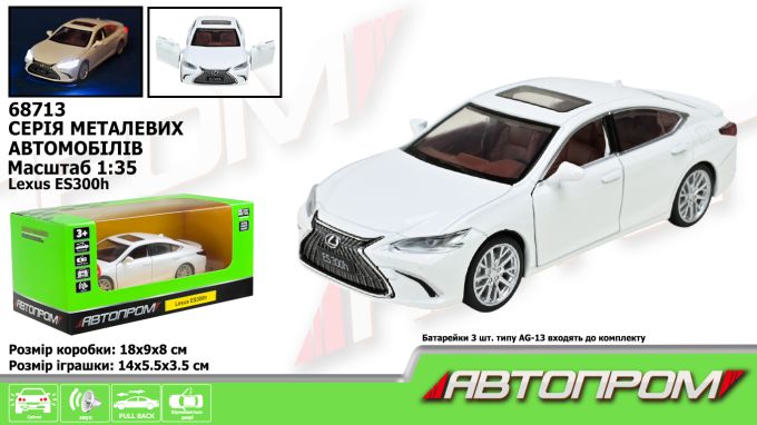 Машина мет.  АВТОПРОМ арт. 68713 (48шт/2) 1:35 "Lexus ES300h", батар, світ., звук, відкр.двері, короб.18 * 9 * 8 см