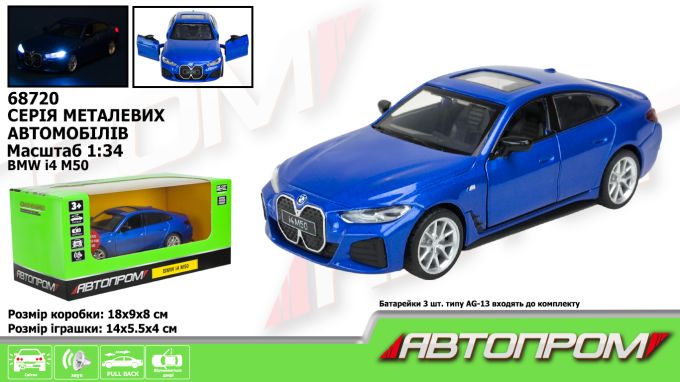 Машина мет. АВТОПРОМ арт. 68720 (48шт/2) 1:34 "BMW i4 M50", батар, світ., звук, відкр.двері, короб.18 * 9 * 8 см