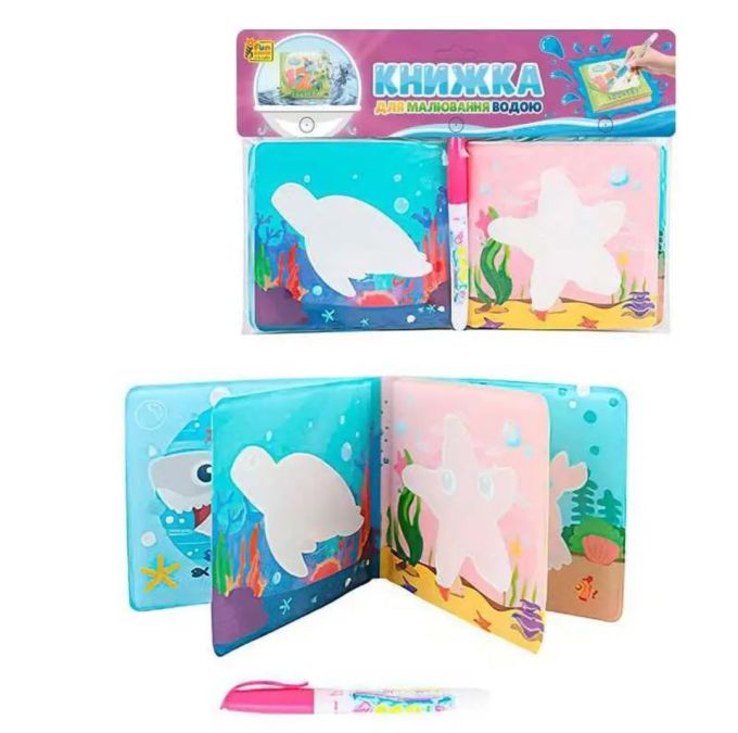 Книжка для малюків 16566 (144/2) "4FUN Game Club" малювання водою, пензлик, в пакеті