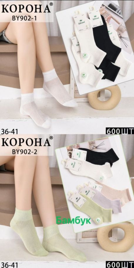 Шкарпетки Жіночі №902(уп10) сітка
