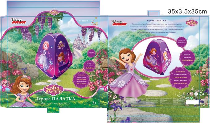 Намет арт KI-3309-П (D-3309) (10шт) Disney Princess р-р іграшки 81*91*81см,  короб. 35*35*3,5см