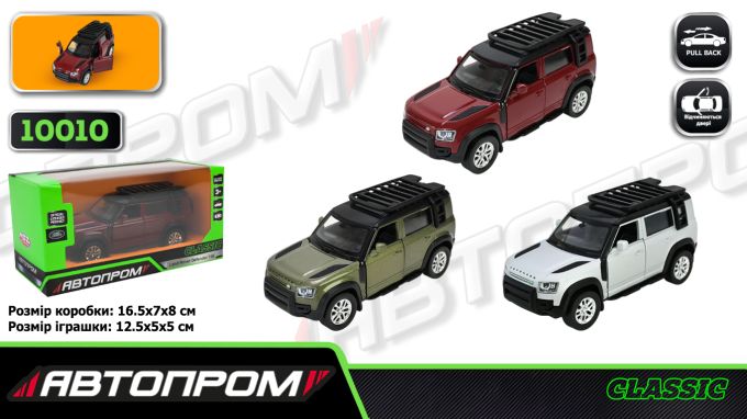 Іграшка машина мет. АВТОПРОМ  арт. 10010 (48шт/2) 5 inch,3 кольори 2020 Land Rover Defender 110, відкр.двері, у кор.16,5*7*8см