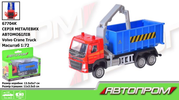 Іграшка машина метал АВТОПРОМ 67704K, 1:72, у коробці 13,5*7*5 см