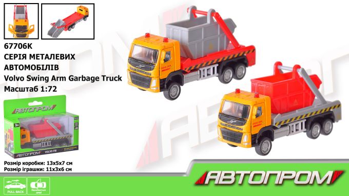 Іграшка машина метал АВТОПРОМ 67706K, 1:72,  у коробці 13,5*7*5 см