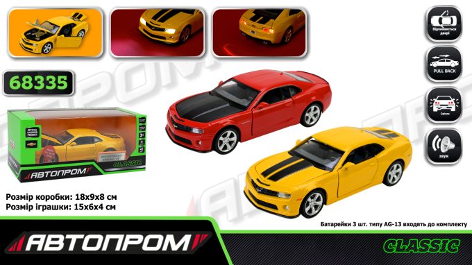 Машина мет.  АВТОПРОМ арт. 68335 (48шт/2) 1:32 Chevrolet Camaro SS, 3 кольори, світло,звук,кор 18*9*8см