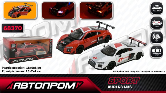 Машина мет. АВТОПРОМ арт. 68370 (48шт/2) 1:32 "AUDI R8 LMS", батар, світ., звук, відкр.двері, короб.18 * 9 * 8 см
