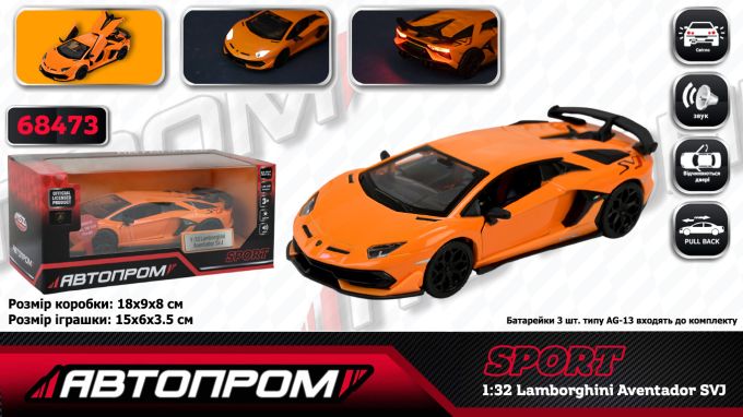 Машина мет. АВТОПРОМ арт. 68473 (48шт/2),1:32 Lamborghini Aventador SVJ,батар,  світ.,звук,відкр..двері, короб.  18*9*9см