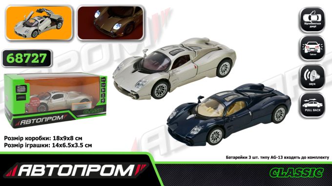 Машина мет. АВТОПРОМ арт. 68727 (48шт/2) 1:32 "Pagani Utopia", батар, світ., звук, відкр.двері, короб.18 * 9 * 8 см