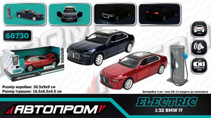 Іграшка машина мет. АВТОПРОМ арт. 68730 (32шт) 2кольори 1:32 BMW I7,батар.,світло,звук,відкр.двері,капот,багаж., у кор.20*9*9см