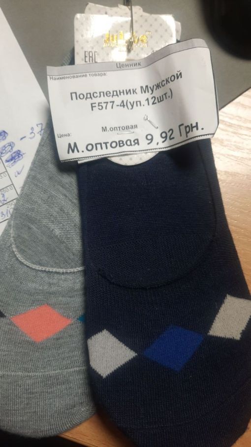Підслідник Чоловіч №577( уп 12 шт) хлопок