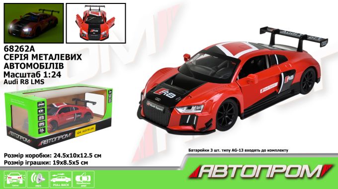 Іграшка машина метал АВТОПРОМ 68262A, 1:24 Audi R8 LMS