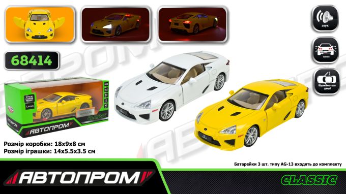Машина мет. АВТОПРОМ арт. 68414 (48шт/2) 2 кольори 1:32 Lexus LFA, батар,світло,звук,відкр.двері,кор. 18*9*8см