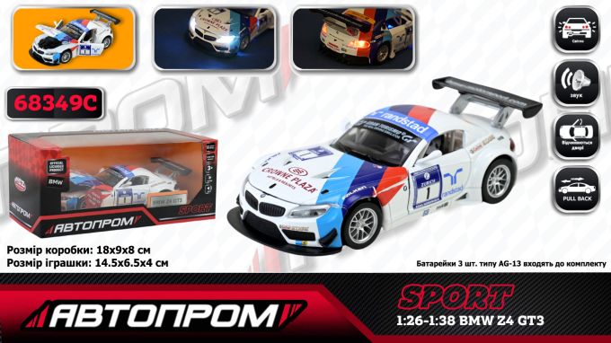 Машина мет. АВТОПРОМ арт. 68349C (48шт/2)  1:32 BMW Z4 GT3,капот батар,світло,звук,відкр.двері,кор. 18*9*8см