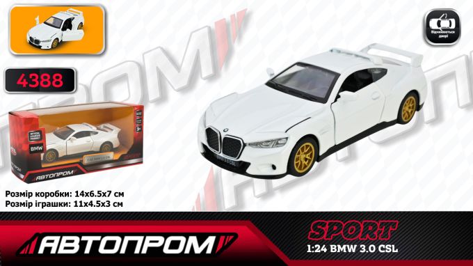 Машина мет. АВТОПРОМ арт. 4388 (96шт/2)  1:42 BMW 3.0CSL,відкр.двері,короб. 14,5*6,5*7см
