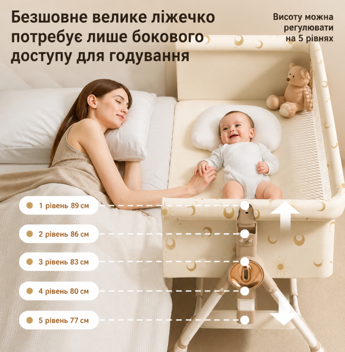 Мультифункціональне ліжечко для новонароджених Terrio "Sunny" Бежеве