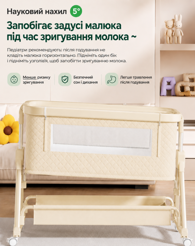 Мультифункціональне ліжечко для новонароджених Terrio "Ivory" Кремове