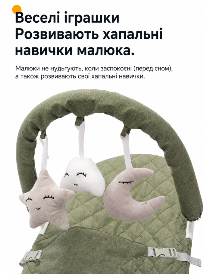 Дитячий шезлонг із м'якою дугою та підвісними іграшками бежевий