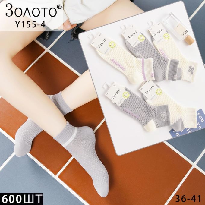 Шкарпетки Жіночі Золото №155-4 уп 10 шт) бамбук короткі