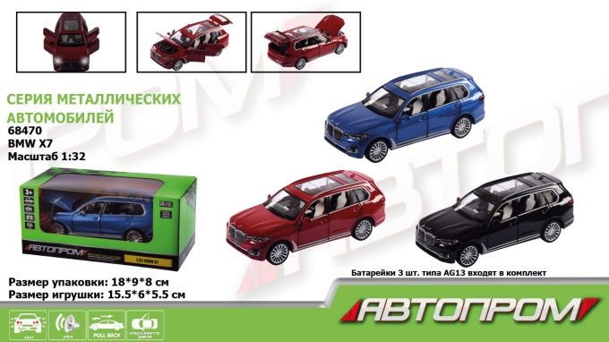Машина мет. АВТОПРОМ арт. 68470 (48шт/2),1:32 BMW X7,батар,  світ.,звук,відкр..двері, короб.  18*9*9см