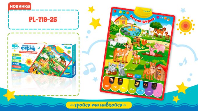 Іграшка музичний килимок арт. KH04-004, , р-р килимка 70*50см., у короб. 38*26*4см.