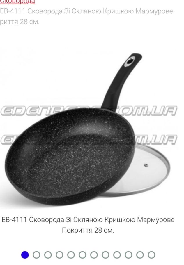 Пательня кришкою 28 см №4111