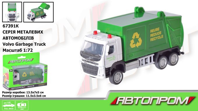 Іграшка машина метал АВТОПРОМ 67391K, 1:72 Volvo GarbageTruck, рухомі елемен., у короб.13,5*7*5см