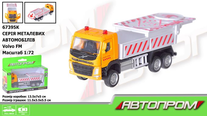 Іграшка машина метал АВТОПРОМ 67395K,1:72, рухомі елементи, у короб. 13,5*7*5см