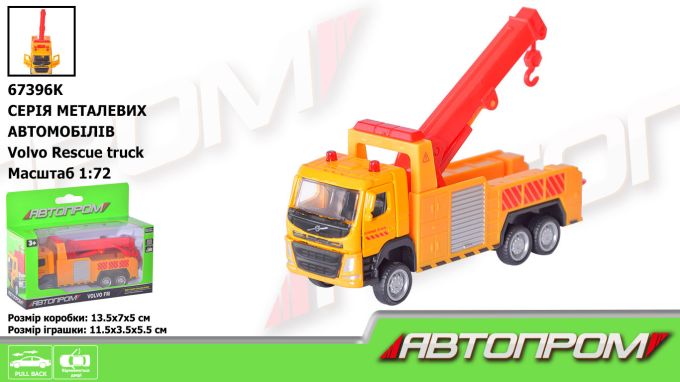 Іграшка машина метал АВТОПРОМ 67396K, 1:72 Volvo Rescue truck, рухомі елементи, у кор.13,5*7*5см.