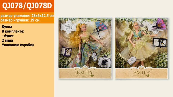 Лялька Emily арт. QJ078/QJ078D (48шт/2) 2 види, з букетом, шарнір, короб.33 * 28 * 6см