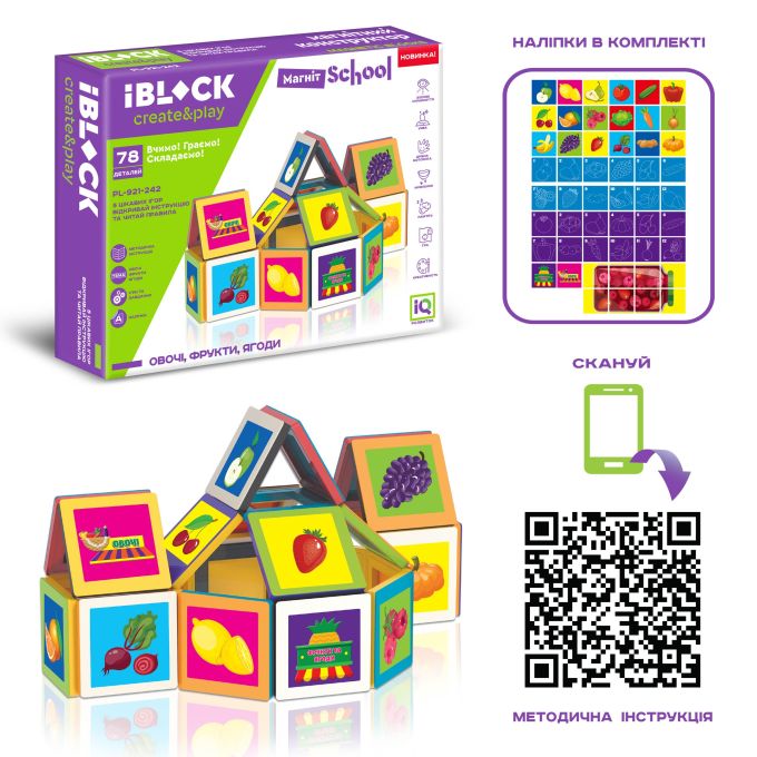 Конструктор магніт.  IBLOCK арт. PL-921-242 (18шт) 78дет.,короб. 36,5 * 27 * 6см