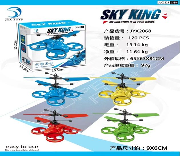 Запускачка арт. JYX2068 (60шт/2) індукційна, USB-зярядний пристрій, 4 кольри, літає, світло, короб. 16*5*18см