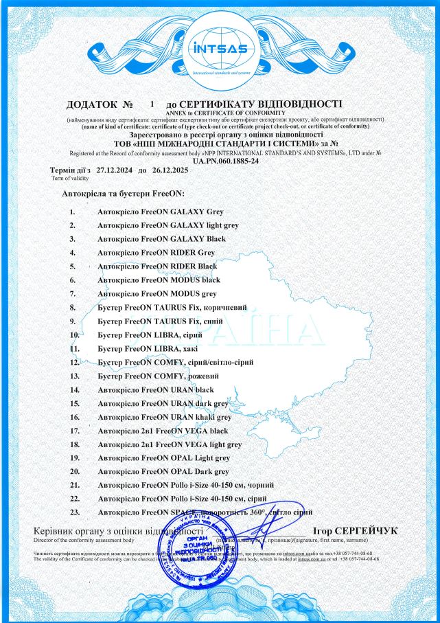 Автокрісло FreeON Opal, i-size 40-150 см, black