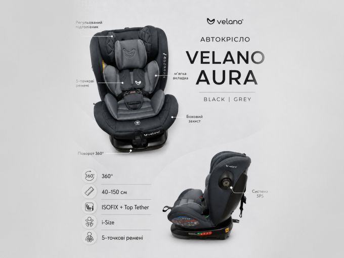 Автокрісло VELANO Aura 360° i-Size 40–150 см, ISOFIX, grey